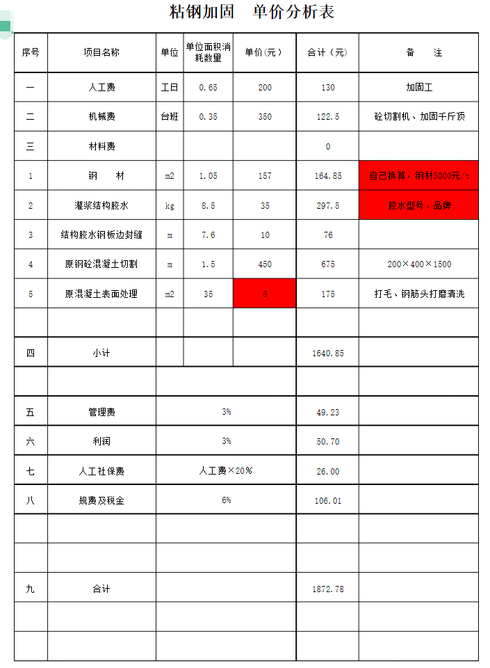 QQ截图20171103173454.png